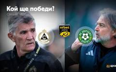 11-те на Славия и Добруджа