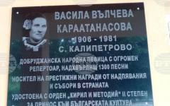 Силистренското село Калипетрово приема първия Национален конкурс за млади изпълнители на добруджански народни песни