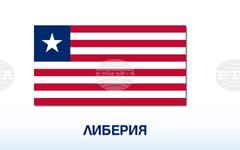 ЛИНА: МВФ одобри допълнително финансиране от 266 милиона щатски долара за Либерия