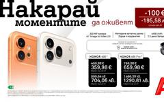 Вземете новите HONOR 600 Pro и HONOR 600 от A1 – в комплект с безжични слушалки и на специална цена