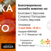 Трима художници участват в благотворителна изложба под мотото "Приказка за доброто"