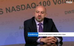 Ив. Иванов: Иран има много по-голям праг на болка от САЩ