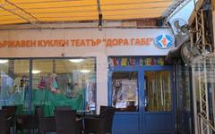 Държавен куклен театър "Дора Габе" ще възстанови спектакли и ще подготви нова постановка без текст, изцяло с музика