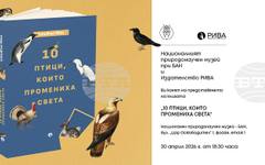 Националният природонаучен музей при БАН ще бъде домакин на представянето на книгата "10 птици, които промениха света"