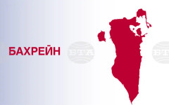 Бахрейн отне гражданството на 69 души за "възхвала" на иранските атаки и колаборационизъм