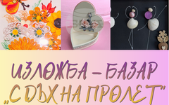 Изложбата базар "С дъх на пролет" ще бъде открита в Историческия музей - Етрополе по повод Международния ден на музеите