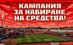 Сектор "Г" събира 17 000 евро, обещава страхотно шоу на финала
