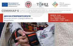 Ден на отворените врати ще се състои на 21 май в Националния етнографски музей