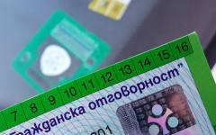 Защо поскъпва задължителната застраховка "Гражданска отговорност"