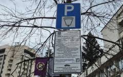 Паркирането в Ловеч ще е безплатно на 11 май по повод празника на града