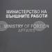 В Румъния се въвеждат временни ограничения за движение на товарни автомобили над 7,5 това до 2 май, съобщиха от външното министерство