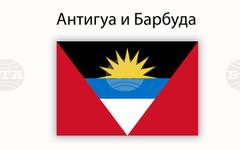 Антигуа и Барбуда номинира еквадорката Мария Фернанда Еспиноса за следващ генерален секретар на ООН