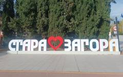 Стара Загора ще предложи наситена и разнообразна спортна програма в дните от 1 до 3 май