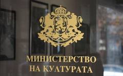 Чудо: Министерство на културата най-после обнови сайта си