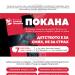 Младежки дебат на тема "Детството е за смях, не за страх" ще се състои във Второ средно училище "Акад. Емилиян Станев"