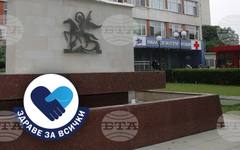 Клиниката по лицево-челюстна хирургия към УМБАЛ "Свети Георги" отваря врати за безплатни прегледи