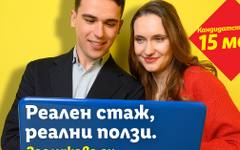 Как изглежда стажът през 2026 г.?