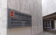 В Смолян започва изплащането на възнагражденията на членовете на СИК, участвали в изборите
