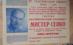 Изложба и документален филм припомнят историята на мистер Сенко