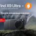 А1 приема предварителни поръчки за новия OPPO Find X9 Ultra