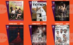 Русенският театър предлага на публиката комедия, класика и модерна драматургия през идния месец