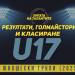 Резултати и голмайстори след 26-ия кръг на Елитната група до 17 години