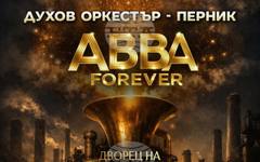 Студенти от НБУ и Духовият оркестър в Перник представят съвместен концерт ABBA Forever