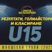 Резултати и голмайстори след 24-ия кръг на Елитната група до 15 години