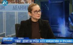 Гергана Алексова - Великова: БСП няма да се откаже от битката за правата на работниците