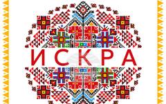 С тържествен концерт казанлъшкият ансамбъл за народни песни и танци "Искра" ще отбележи 60 години творческа дейност