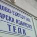Как ТЕЛК отключва 7.5 млрд. лева социални разходи