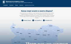 От създателя на "Черна писта": Нова платформа пита къде има нужда от спортни площадки
