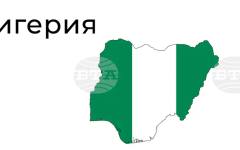 НАН: Съд в Абуджа забрани на медиите достъп до делото за предполагаем държавен преврат