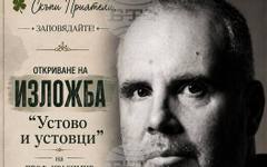 Изложба на проф. Красимир Андонов ще представи живота в смолянския кв. "Устово" през обектива на фотографията