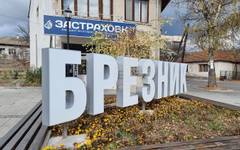 Община Брезник инвестира в образование, енергийна ефективност и пътна безопасност, каза секретарят на общината Иванна Венева