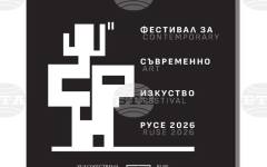 Художествената галерия в Русе организира Фестивал за съвременно изкуство и търси доброволци за организирането му