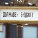 Икономист: Мащабът на икономическите проблеми у нас не трябва да се подценява, огромен е