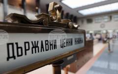 Размерът на падежиращия държавен дълг на България за тази година е 1,41 млрд. евро, сочат данни на Министерството на финансите