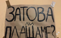 "Два месеца без преподавател": Студенти от НАТФИЗ излизат на протест