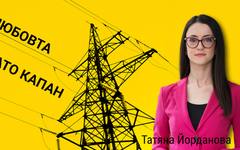 Как любовта и офертата за работа зад граница могат да се окажат капан?