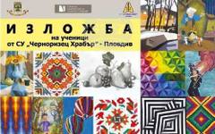 Пловдивскoто Средно училище "Черноризец Храбър" подреди изложба с художествени творби на свои ученици
