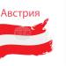 Във Виена расте броят на учениците с мюсюлманско вероизповедание