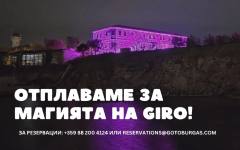 Виж остров Света Анастасия в цветовете на Giro d'Italia – подари си незабравим спомен