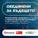 Postbank разширява инвестициите в образование с нов етап на програмата "Финансова грамотност"