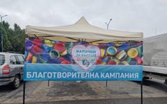 Гоце Делчев ще се включи за пети пореден път в националната кампания на инициативата "Капачки за бъдеще"