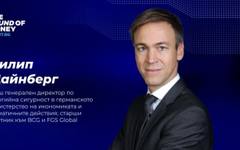 Един от ключовите архитекти на енергийната трансформация на Германия идва за The Sound of Money 2026