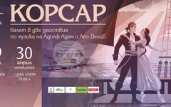 Примабалерините Алесия Бакин и Клара Ферер ще изпълняват ролята на Медора в премиерните спектакли на балета "Корсар" на Старозагорската опера