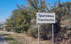 До Общинския съвет в Левски е постъпило искане за референдум за прекратяване на правомощията на кмета на село Трънчовица