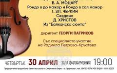 Виенска класика и българска музика звучат във Видин в концерт на млади таланти от НМУ "Любомир Пипков"