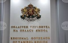 Заместник областният управител на Ямбол Красимира Иванова-Атанасова е освободена от длъжност, съобщиха от институцията
